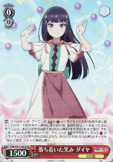 Dia SR YHN/W111-061S - Yohane the Parhelion