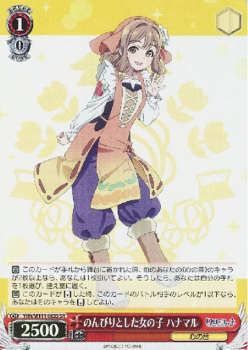 Hanamaru SR YHN/W111-063S - Yohane the Parhelion
