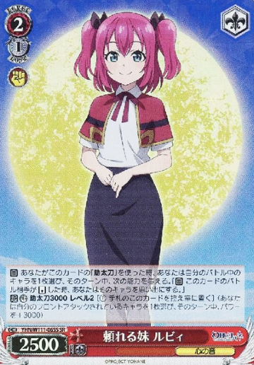 Ruby SR YHN/W111-065S - Yohane the Parhelion