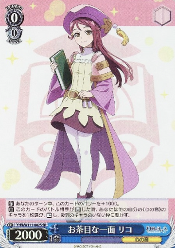 Riko SR YHN/W111-082S - Yohane the Parhelion