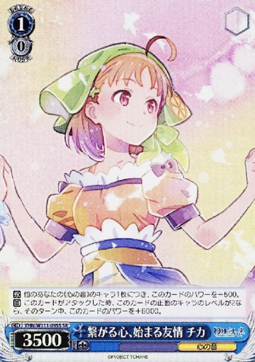 Chika SR YHN/W111-095S - Yohane the Parhelion