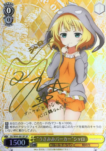 Syaro SP GU/W44-001SP - Is the order a rabbit?
