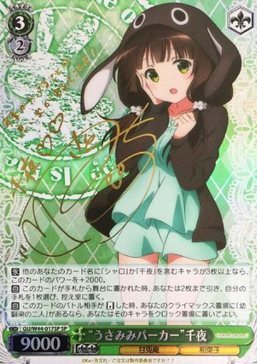 Chiya SP GU/W44-017SP - Is the order a rabbit?