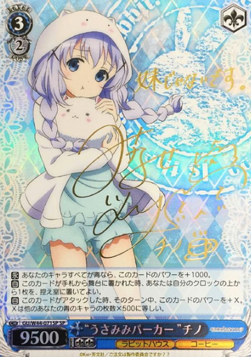 Chino SP GU/W44-071SP - Is the order a rabbit?