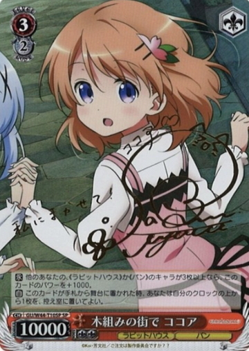 Cocoa SP GU/W44-T10SP - Is the order a rabbit?