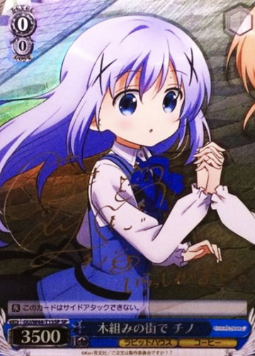 Chino SP GU/W44-T15SP - Is the order a rabbit?