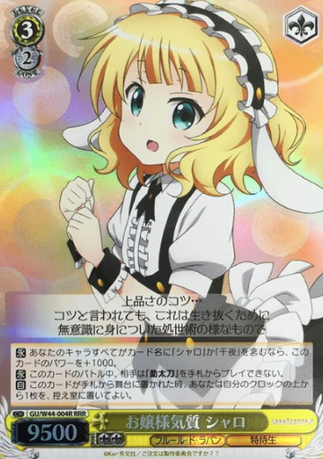 Sharo RRR GU/W44-004R - Is the order a rabbit?
