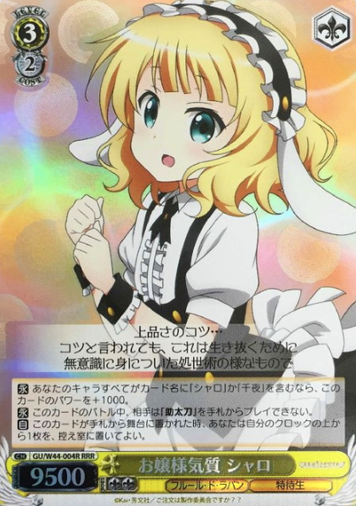 Sharo RRR GU/W44-004R - Is the order a rabbit?