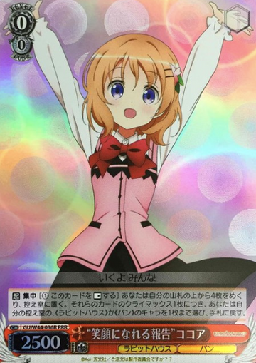 Cocoa RRR GU/W44-036R - Is the order a rabbit?