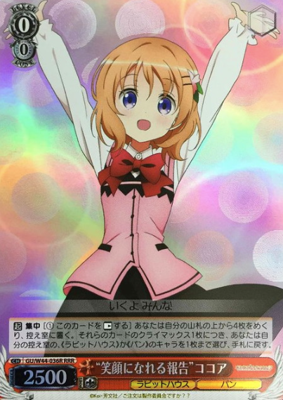 Cocoa RRR GU/W44-036R - Is the order a rabbit?