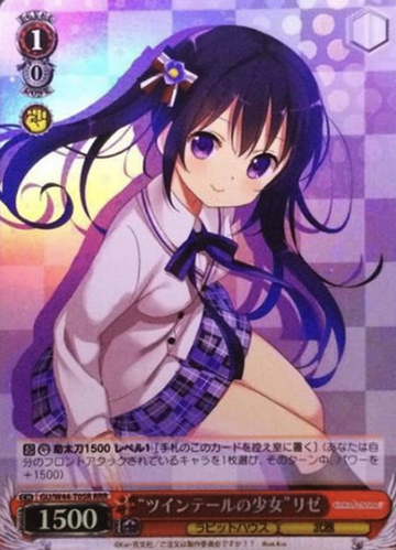 Rizu RRR GU/W44-T05R - Is the order a rabbit?
