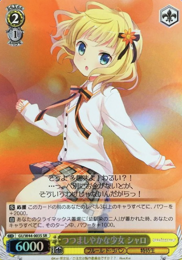 Sharo SR GU/W44-003S - Is the order a rabbit?