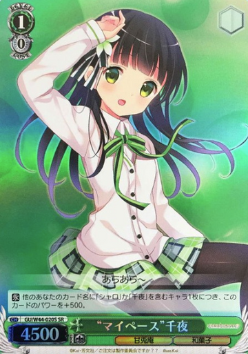 Chiya SR GU/W44-020S - Is the order a rabbit?