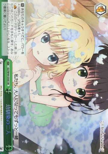 Chiya Sharo SR GU/W44-030S - Is the order a rabbit?