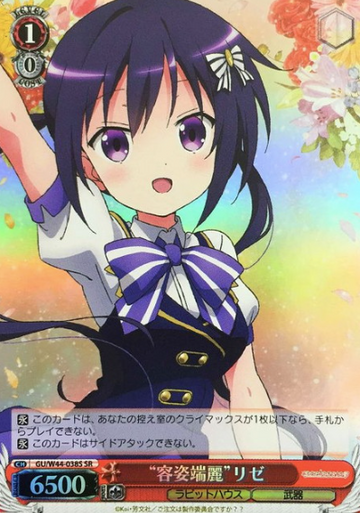 Rize SR GU/W44-038S - Is the order a rabbit?