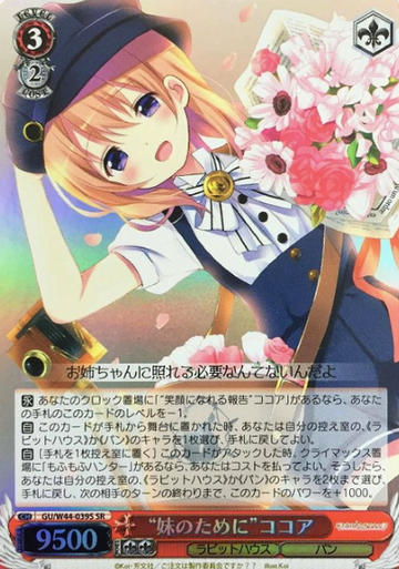 Cocoa SR GU/W44-039S - Is the order a rabbit?