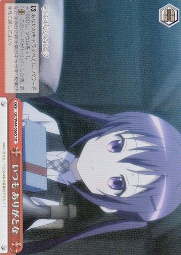 Rize SR GU/W44-066S - Is the order a rabbit?
