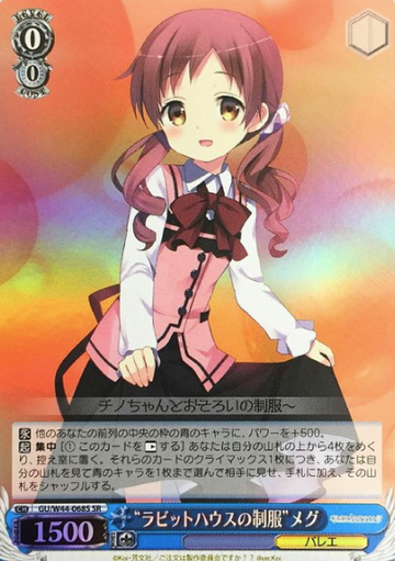 Megu SR GU/W44-068S - Is the order a rabbit?