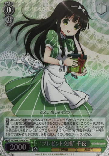 Chiya S-RR GU/WE26-009 - Is the order a rabbit? Extra