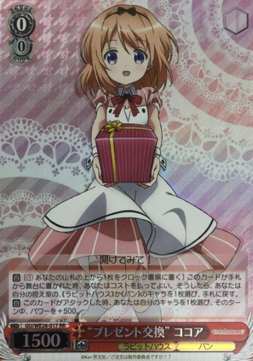 Cocoa S-RR GU/WE26-017 - Is the order a rabbit? Extra
