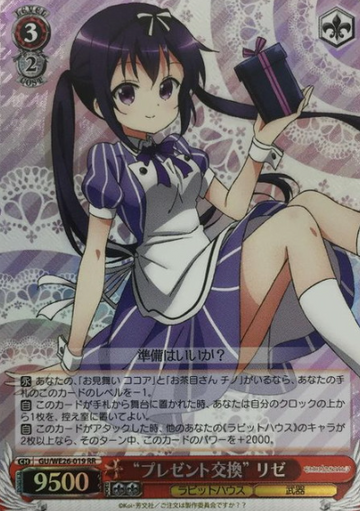 Rize S-RR GU/WE26-019 - Is the order a rabbit? Extra