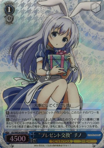 Chino S-RR GU/WE26-034 - Is the order a rabbit? Extra