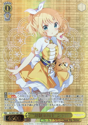 Syaro SEC GU/W57-001 - Is the order a rabbit? ～Dear My Sister～