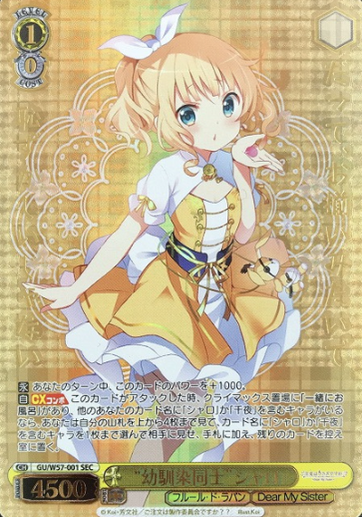 Syaro SEC GU/W57-001 - Is the order a rabbit? ～Dear My Sister～