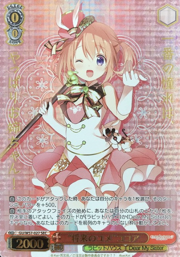 Cocoa SEC GU/W57-027 - Is the order a rabbit? ～Dear My Sister～