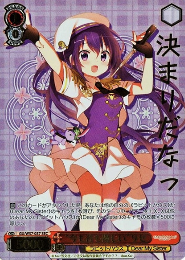Rize SEC GU/W57-037 - Is the order a rabbit? ～Dear My Sister～