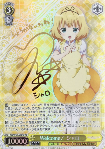 Syaro SP GU/W57-002 - Is the order a rabbit? ～Dear My Sister～