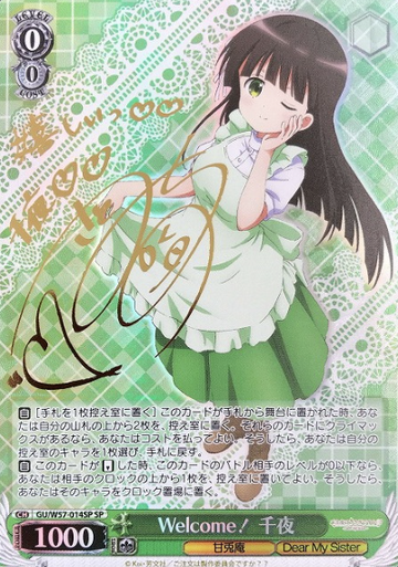 Chiya SP GU/W57-014SP - Is the order a rabbit? ～Dear My Sister～