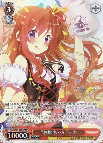Mocha SP GU/W57-030SP - Is the order a rabbit? ～Dear My Sister～