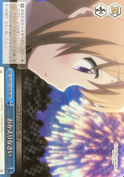 Cocoa RRR GU/W57-097Ra - Is the order a rabbit? ～Dear My Sister～