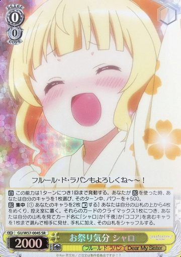 Syaro SR GU/W57-004S - Is the order a rabbit? ～Dear My Sister～