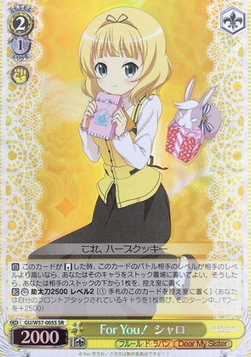 Syaro SR GU/W57-005S - Is the order a rabbit? ～Dear My Sister～