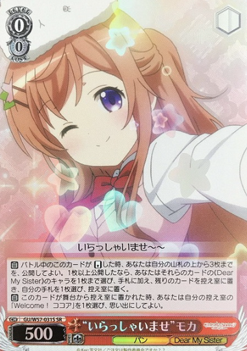 Mocha SR GU/W57-031S - Is the order a rabbit? ～Dear My Sister～