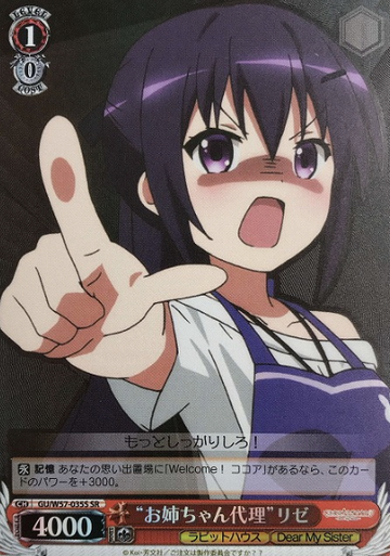 Rize SR GU/W57-035S - Is the order a rabbit? ～Dear My Sister～