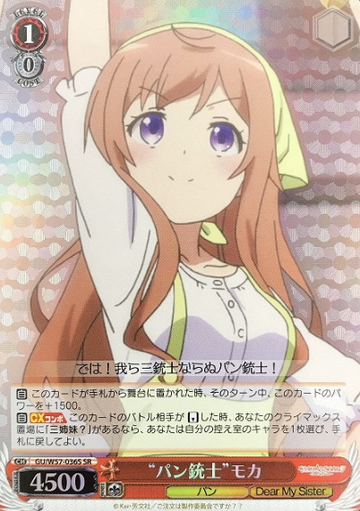 Mocha SR GU/W57-036S - Is the order a rabbit? ～Dear My Sister～