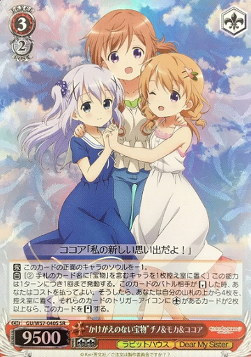 Chino Cocoa Mocha SR GU/W57-040S - Is the order a rabbit? ～Dear My Sister～