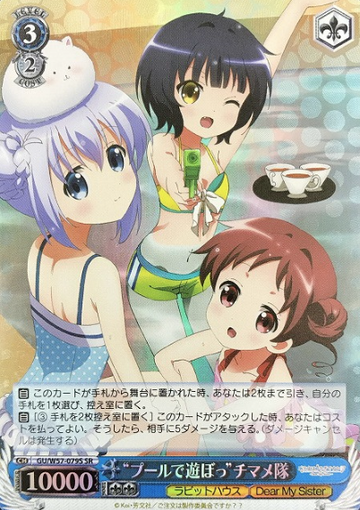 Chino SR GU/W57-079S - Is the order a rabbit? ～Dear My Sister～