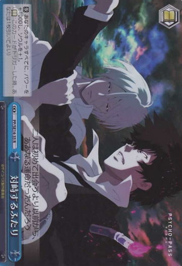 Makishima Kogami Shinya S-CR PP/SE14-35 - PSYCHO-PASS Extra