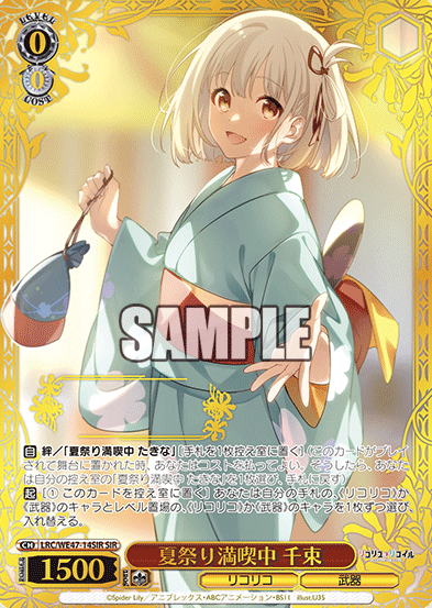 Nishikigi Chisato SIR LRC/WE47-14SIR - Lycoris Recoil Premium Booster