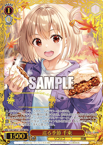 Nishikigi Chisato SIR LRC/WE47-18SIR - Lycoris Recoil Premium Booster