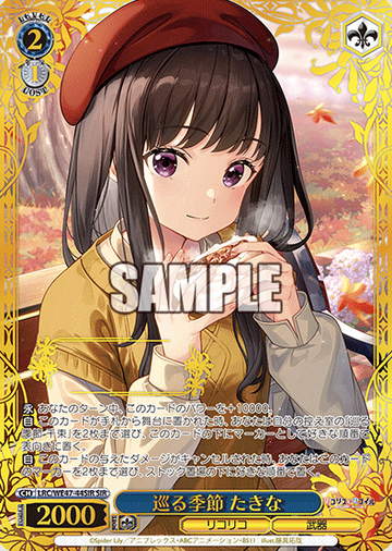 Inoue Takina SIR LRC/WE47-44SIR - Lycoris Recoil Premium Booster