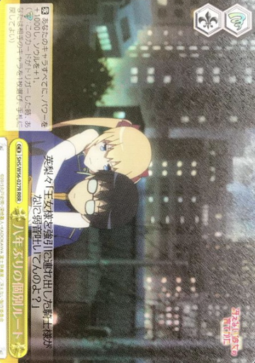 Eriri RRR SHS/W56-027R - How to Raise a Boring Girlfriend Saekano