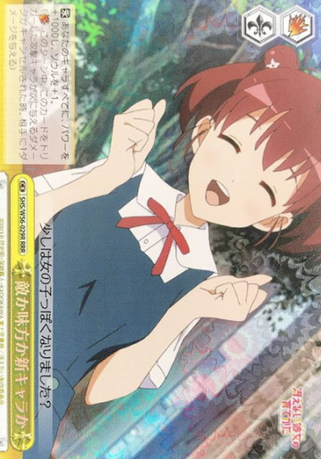 Izumi RRR SHS/W56-029R - How to Raise a Boring Girlfriend Saekano