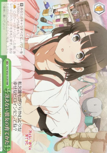 Megumi RRR SHS/W56-053R - How to Raise a Boring Girlfriend Saekano