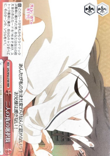 Utaha RRR SHS/W56-078R - How to Raise a Boring Girlfriend Saekano
