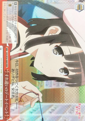 Megumi RRR SHS/W56-080R - How to Raise a Boring Girlfriend Saekano